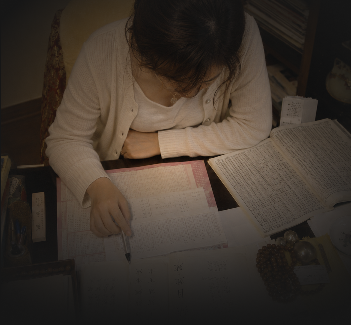 사주봄 — 명리로 읽는 나의 인연